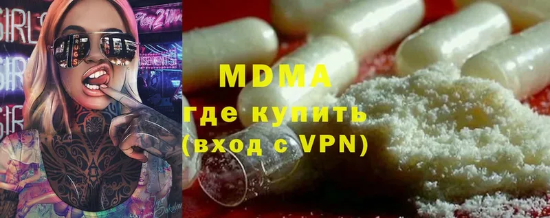 MDMA VHQ  блэк спрут рабочий сайт  Новодвинск 